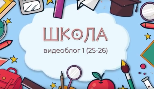 Выпуск телестудии "Объектив".