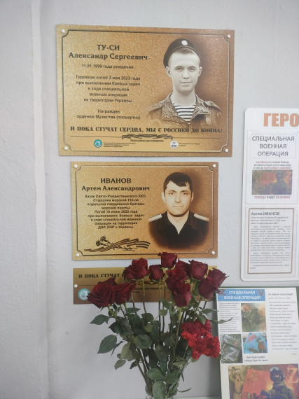 В память погибшему бойцу Ту-Си Александру Сергеевичу.